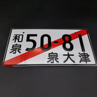 Placa de Carro Decorativa Jdm